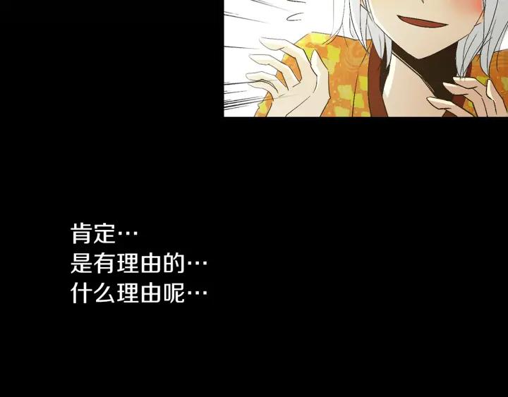 《燕子传》第53话 郁闷 第60页