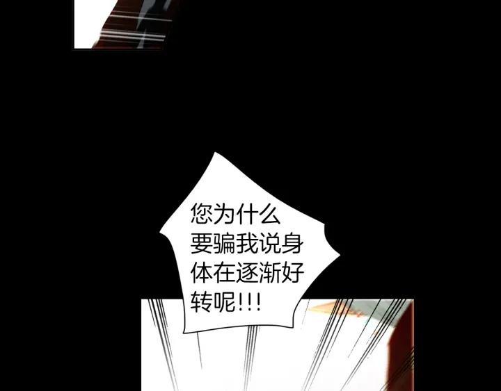 《燕子传》第53话 郁闷 第92页