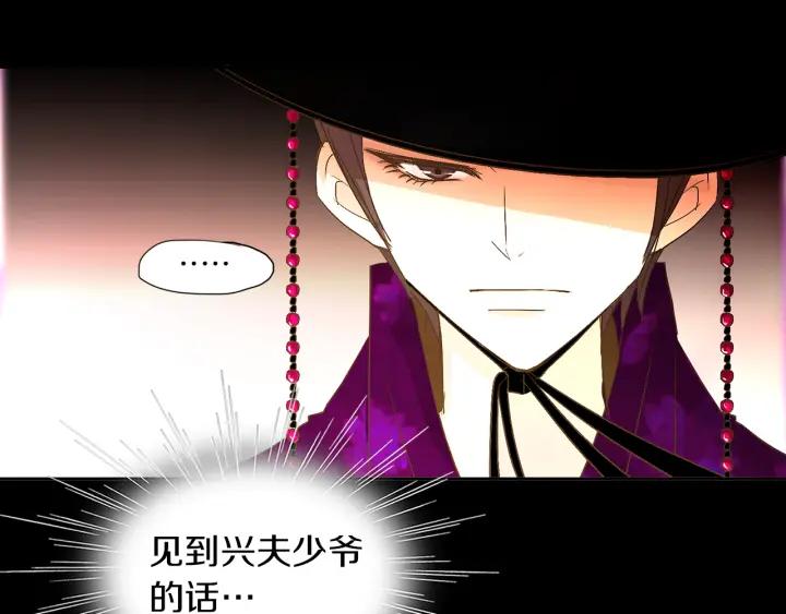 《燕子传》第53话 郁闷 第67页