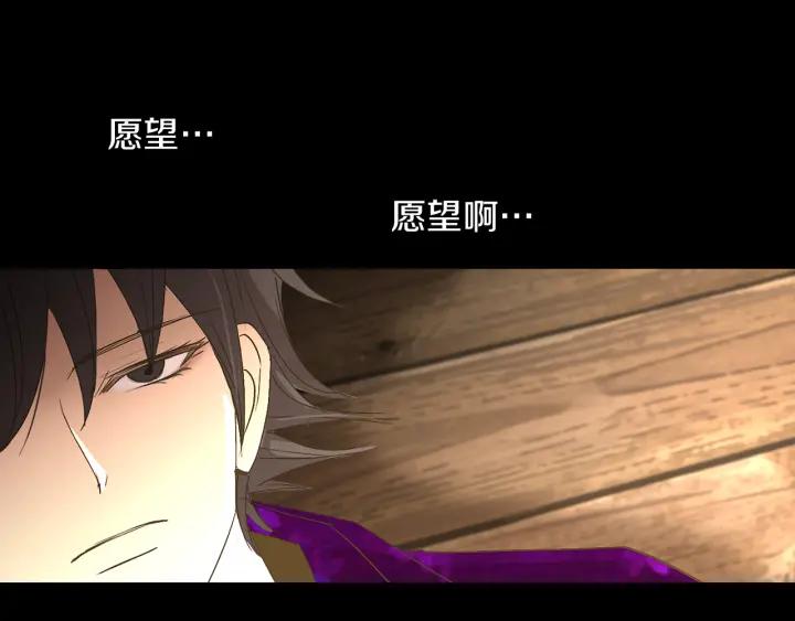 《燕子传》第53话 郁闷 第31页
