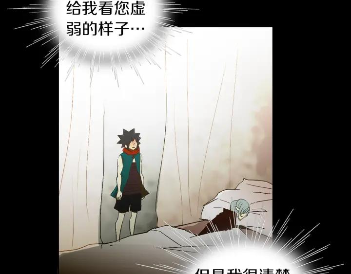 《燕子传》第53话 郁闷 第102页