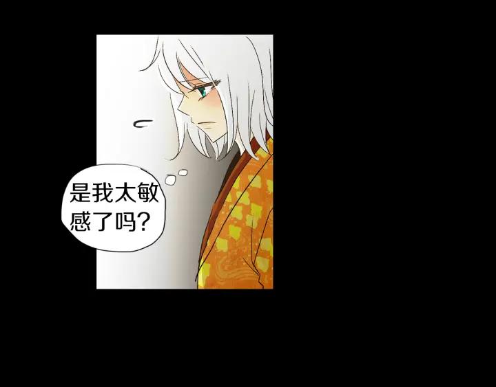 《燕子传》第53话 郁闷 第66页
