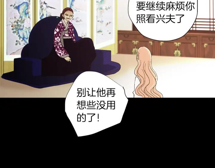 《燕子传》第53话 郁闷 第12页