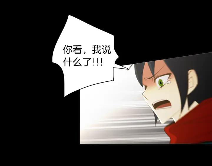 《燕子传》第53话 郁闷 第90页