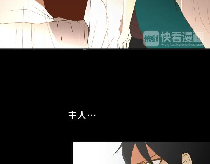 《燕子传》第53话 郁闷 第100页