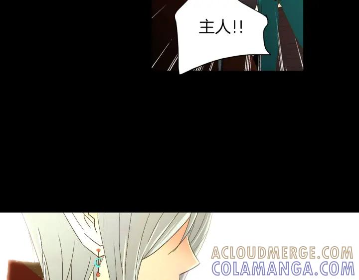 《燕子传》第53话 郁闷 第97页