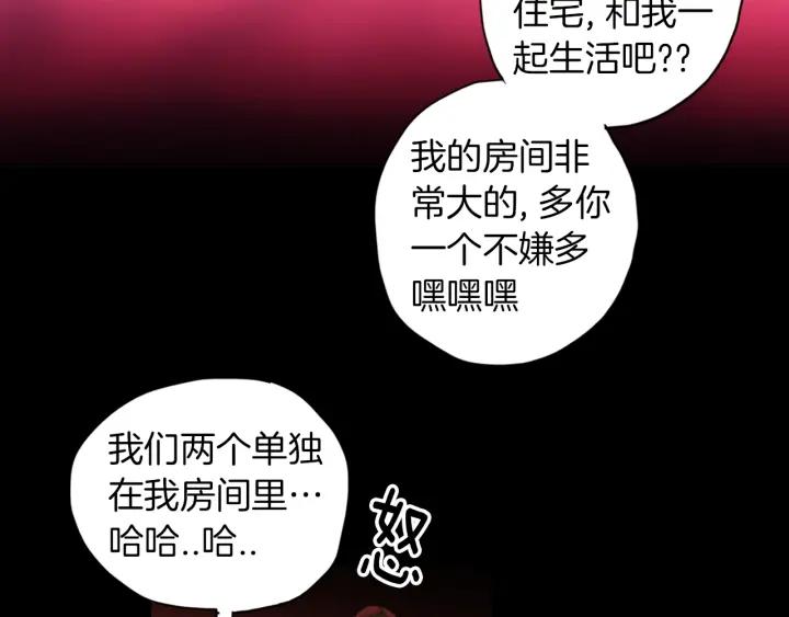 《燕子传》第53话 郁闷 第51页