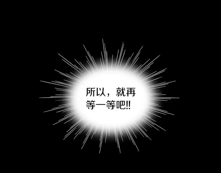 《燕子传》第53话 郁闷 第70页