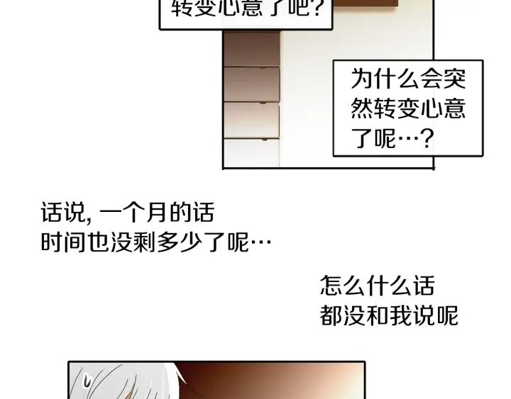 《燕子传》第53话 郁闷 第46页