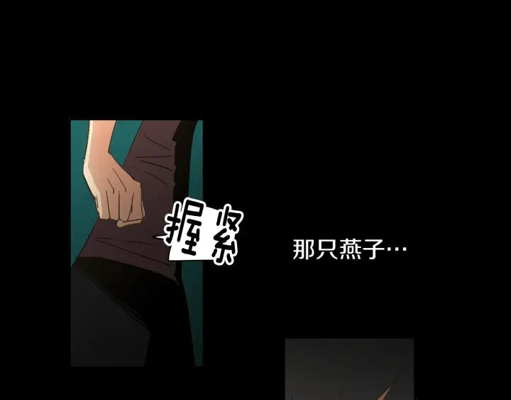 《燕子传》第53话 郁闷 第104页