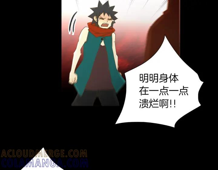 《燕子传》第53话 郁闷 第93页