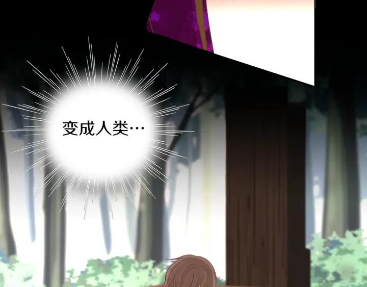 《燕子传》第53话 郁闷 第35页