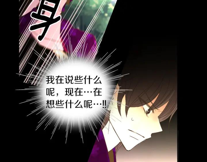 《燕子传》第53话 郁闷 第34页
