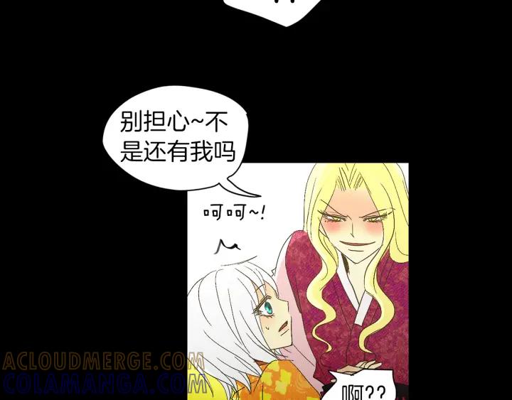 《燕子传》第53话 郁闷 第49页