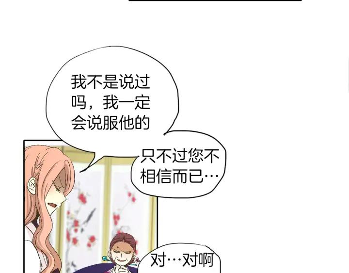 《燕子传》第53话 郁闷 第7页