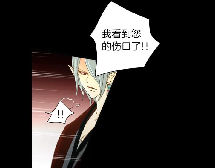 《燕子传》第53话 郁闷 第91页