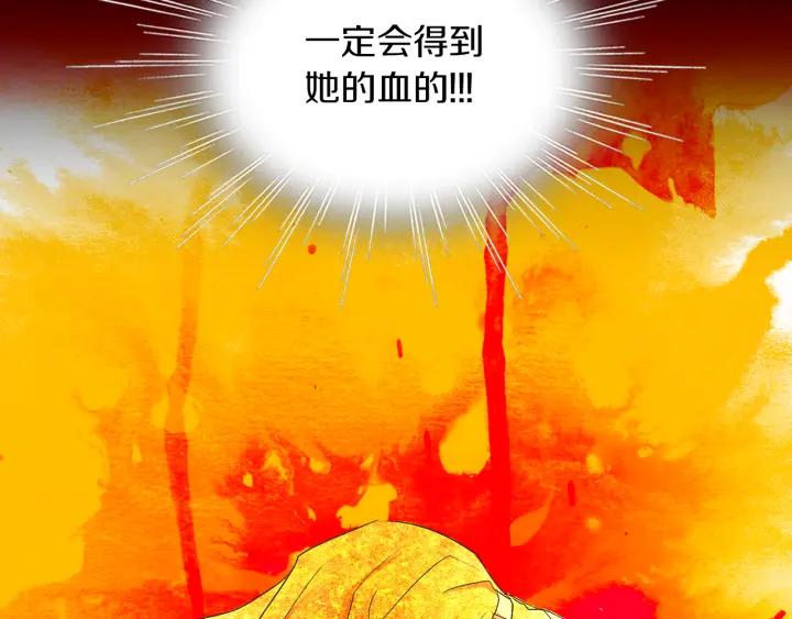 《燕子传》第53话 郁闷 第106页