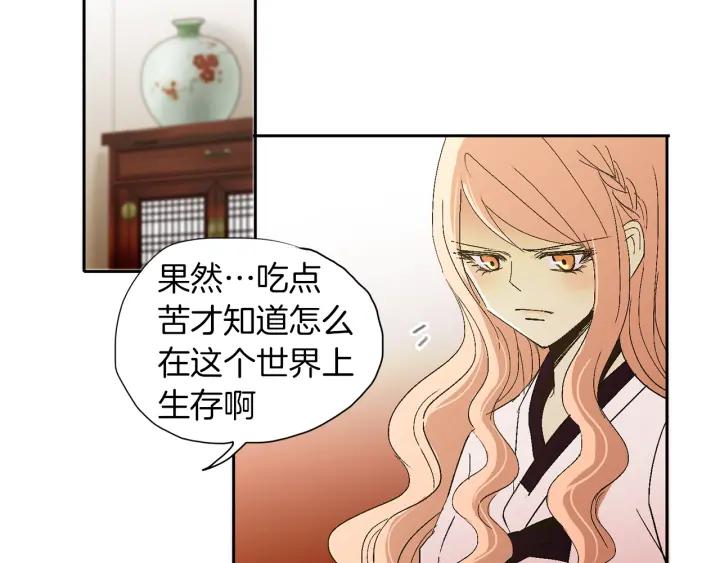 《燕子传》第53话 郁闷 第10页