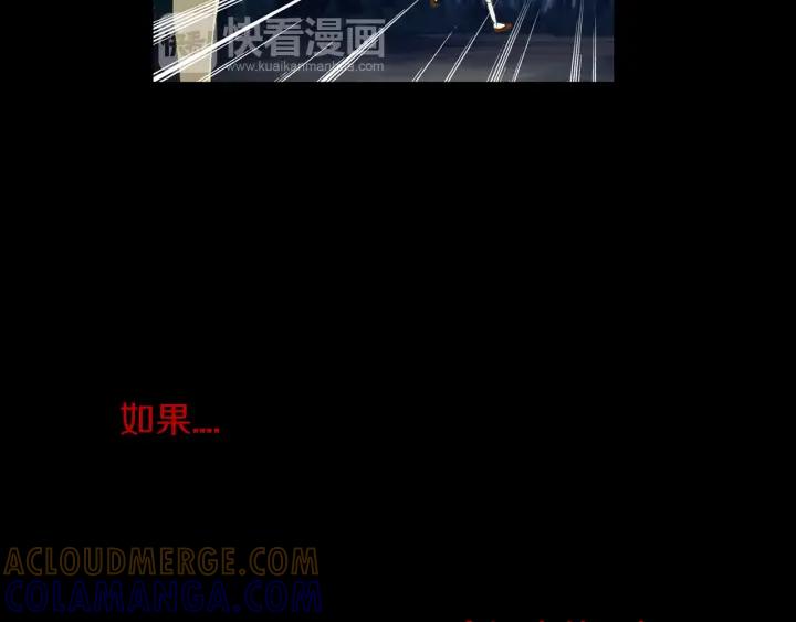 《燕子传》第54话 痴心妄想 第97页