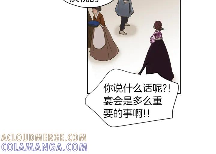 《燕子传》第54话 痴心妄想 第29页