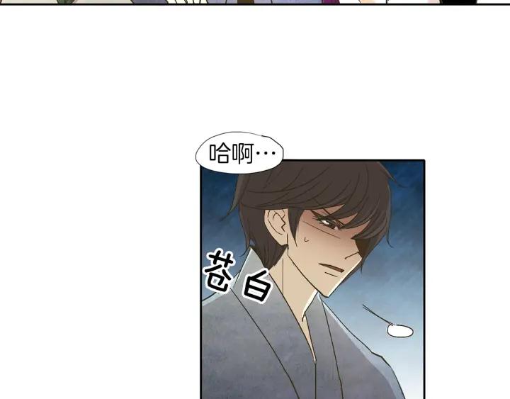 《燕子传》第54话 痴心妄想 第26页