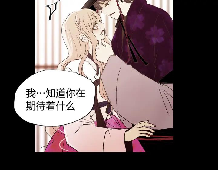 《燕子传》第54话 痴心妄想 第76页