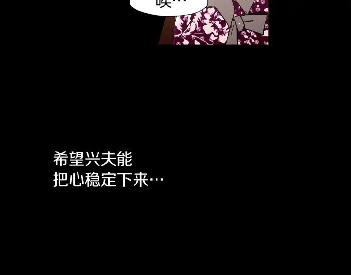《燕子传》第54话 痴心妄想 第40页