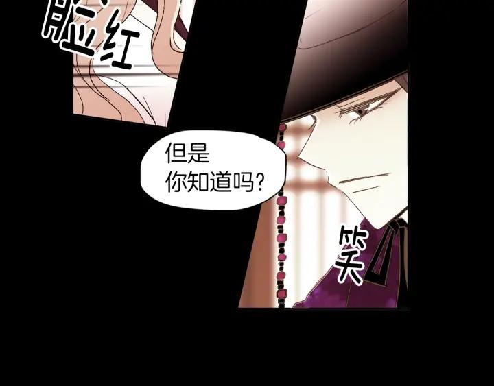 《燕子传》第54话 痴心妄想 第78页
