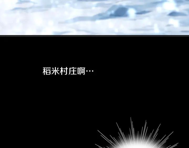 《燕子传》第54话 痴心妄想 第20页