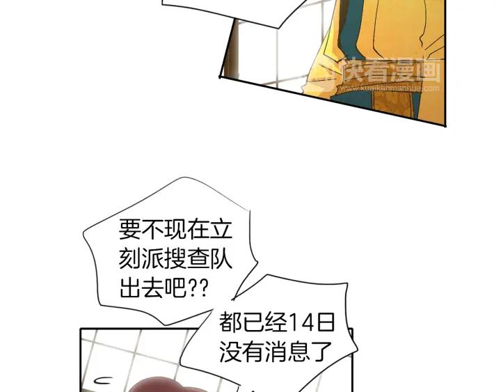 《燕子传》第54话 痴心妄想 第12页