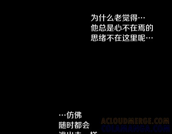 《燕子传》第54话 痴心妄想 第41页
