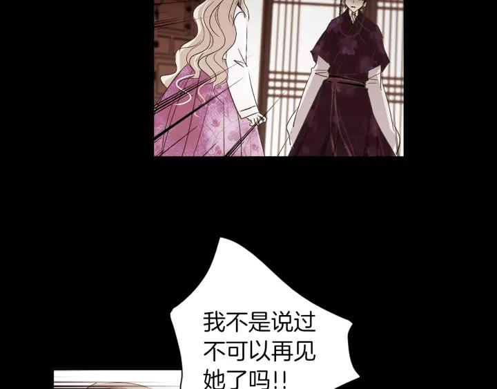 《燕子传》第54话 痴心妄想 第68页
