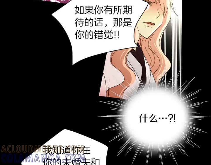 《燕子传》第54话 痴心妄想 第53页