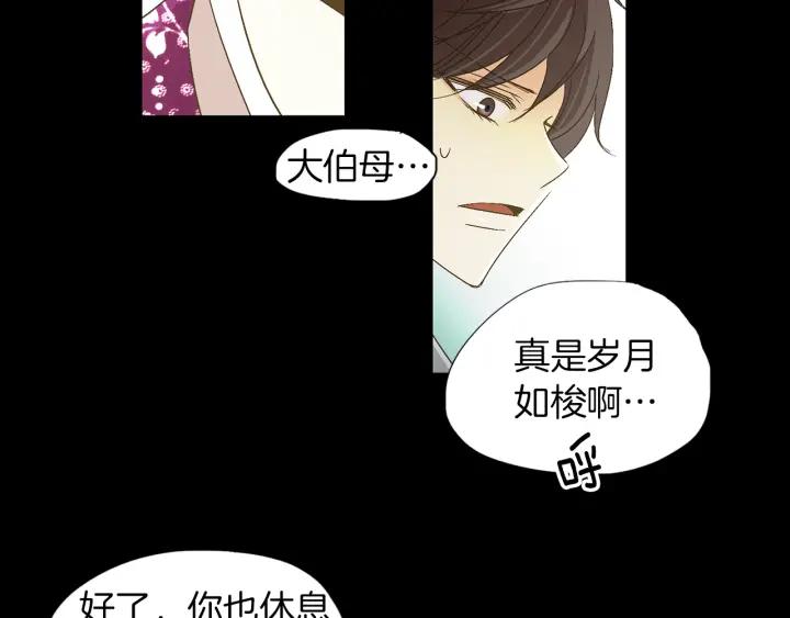 《燕子传》第54话 痴心妄想 第35页