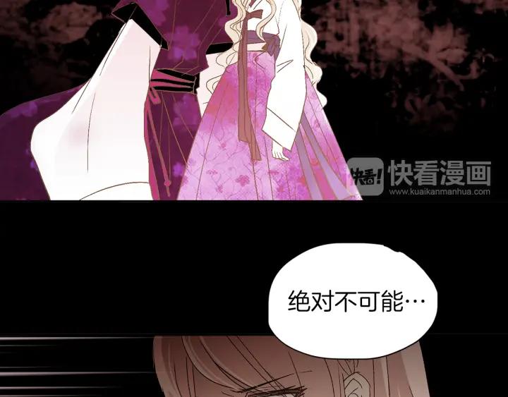 《燕子传》第54话 痴心妄想 第80页
