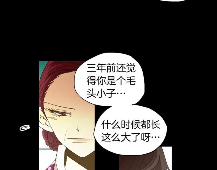 《燕子传》第54话 痴心妄想 第34页