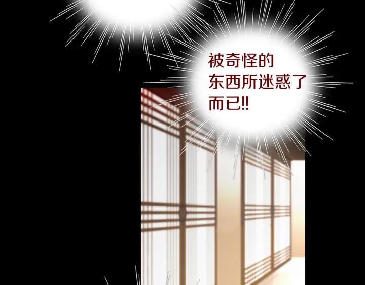 《燕子传》第54话 痴心妄想 第64页