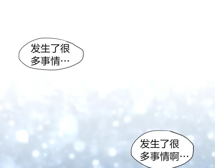 《燕子传》第54话 痴心妄想 第18页