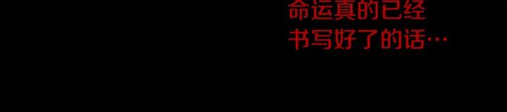 《燕子传》第54话 痴心妄想 第98页