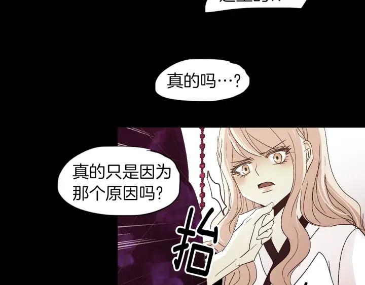 《燕子传》第54话 痴心妄想 第74页
