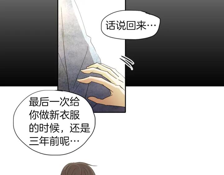 《燕子传》第54话 痴心妄想 第32页