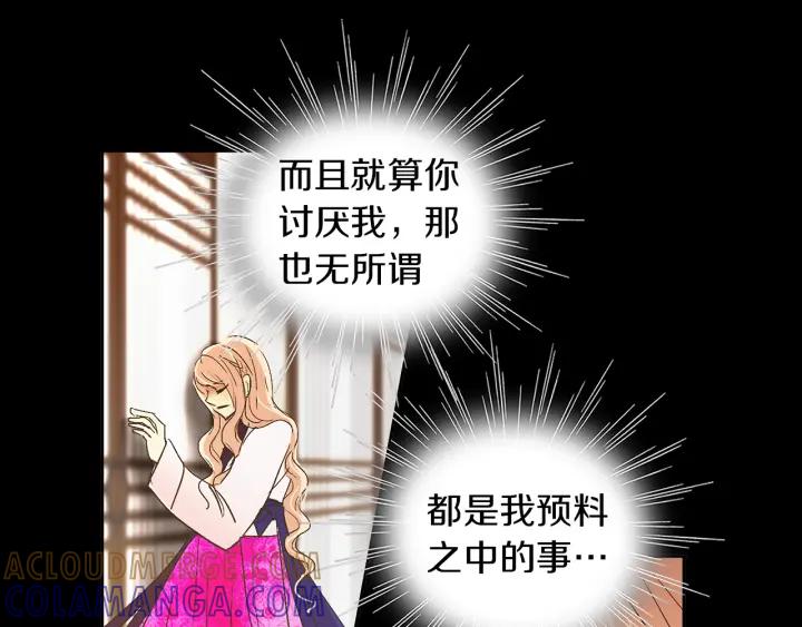 《燕子传》第54话 痴心妄想 第85页