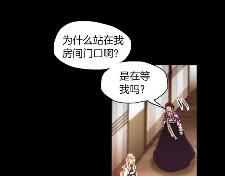 《燕子传》第54话 痴心妄想 第44页