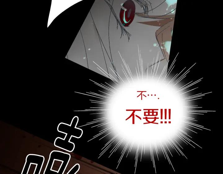 《燕子传》第54话 痴心妄想 第102页