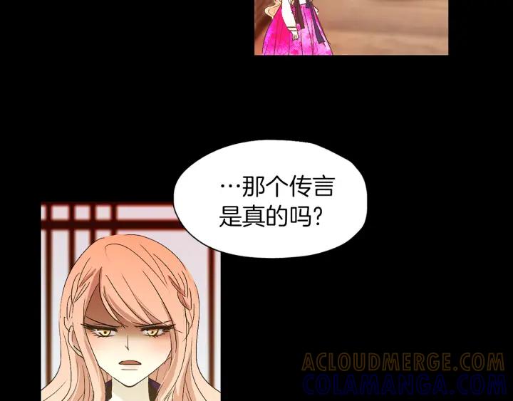 《燕子传》第54话 痴心妄想 第45页