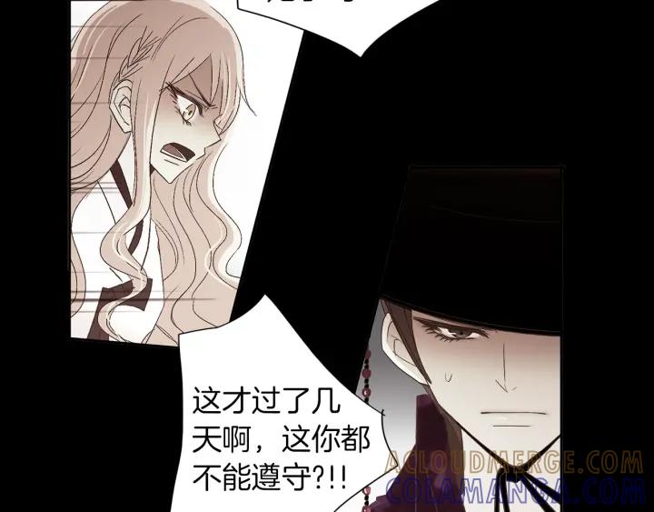 《燕子传》第54话 痴心妄想 第69页