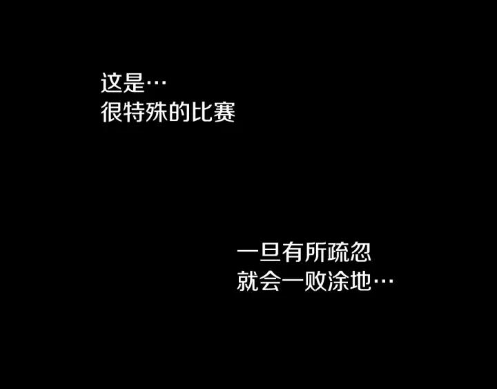 《燕子传》第54话 痴心妄想 第82页