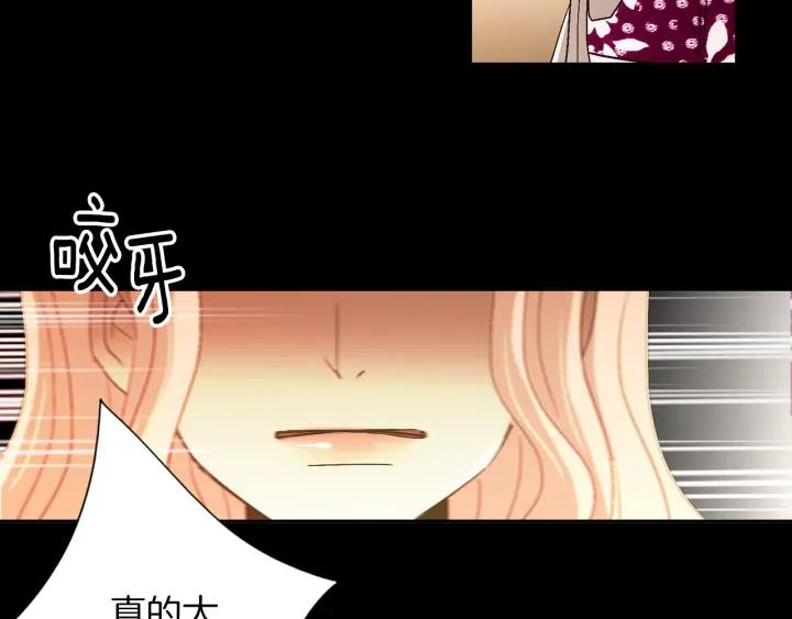 《燕子传》第54话 痴心妄想 第47页
