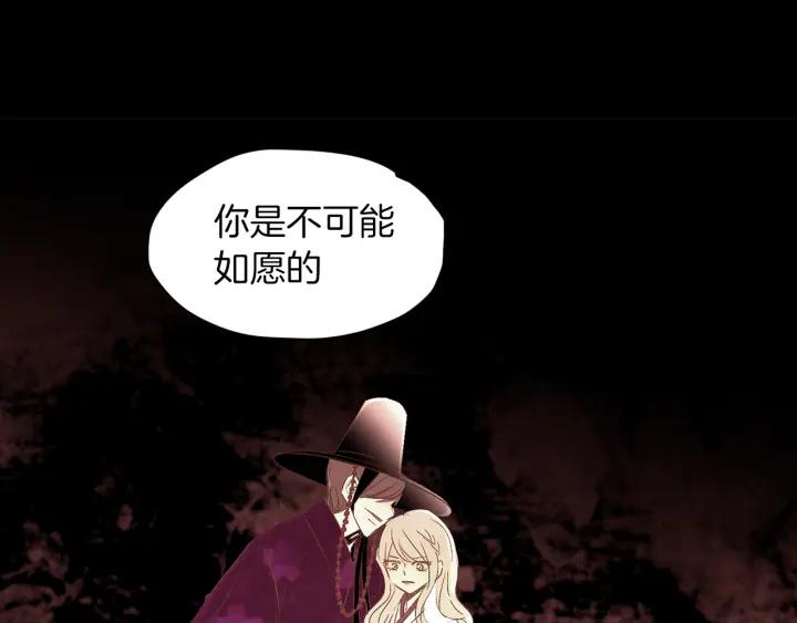 《燕子传》第54话 痴心妄想 第79页