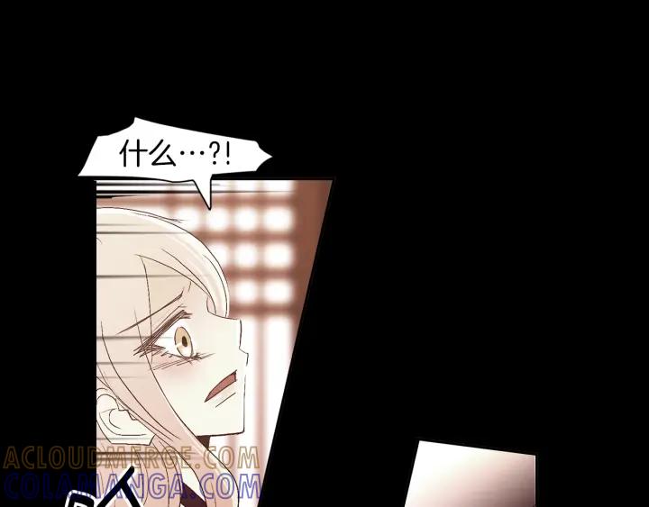 《燕子传》第54话 痴心妄想 第77页